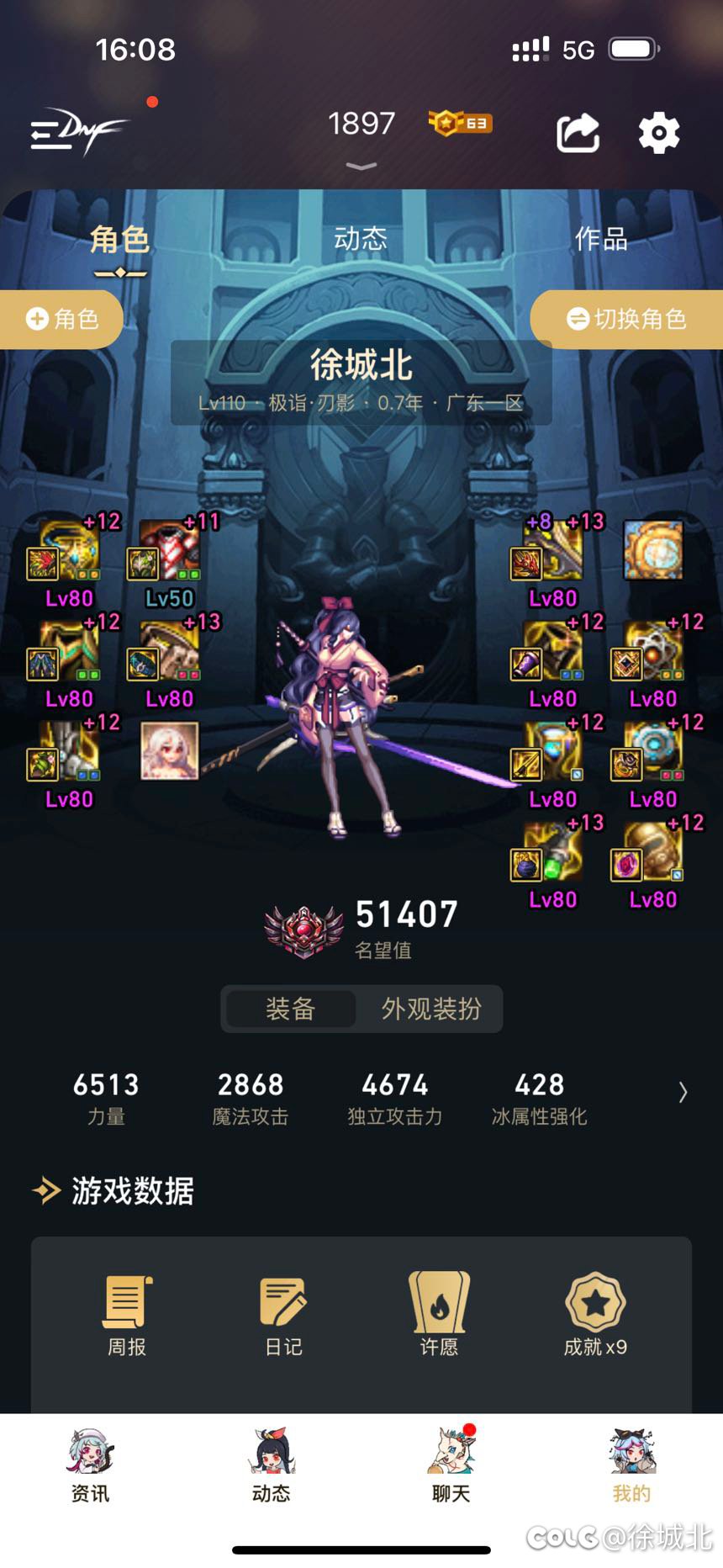 国庆转职书刃影要灭门了1