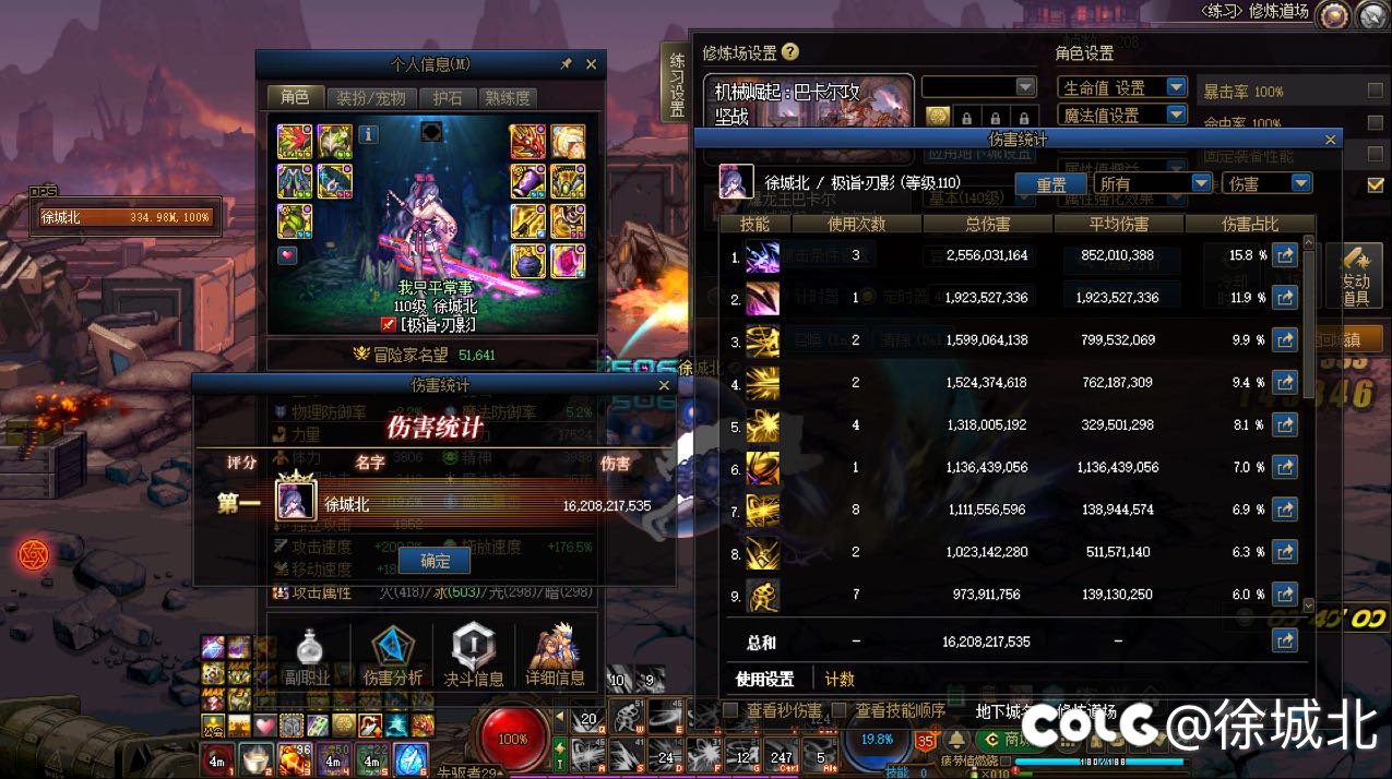 刃影一波大提升1