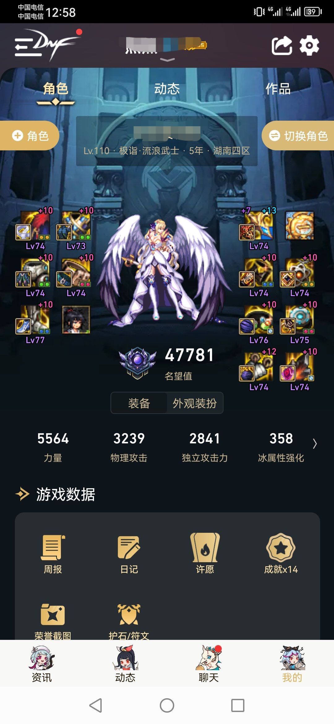 像我这样的玩家，有几个1