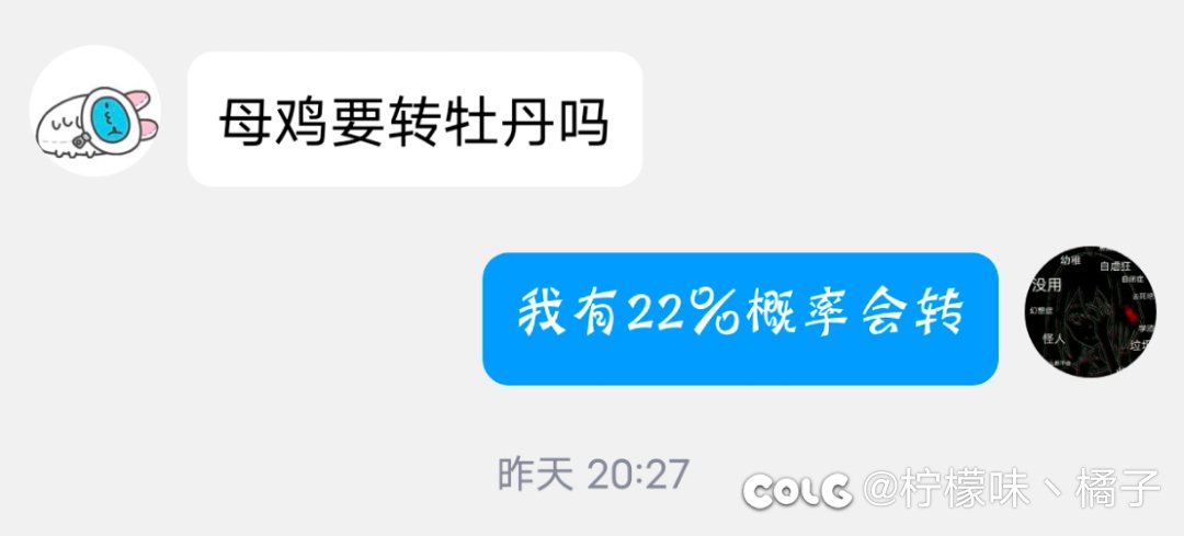 朋友们组团建议我转牡丹2