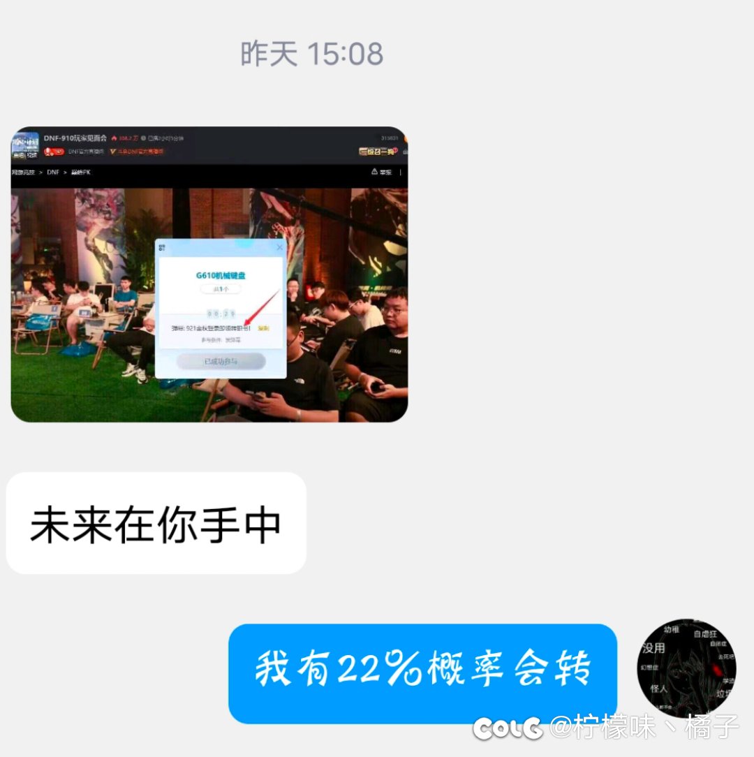 朋友们组团建议我转牡丹3