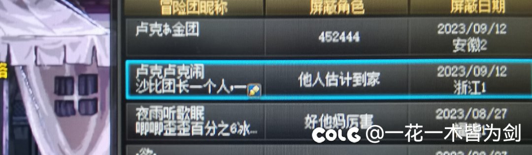 跨五沙比团长，开什么几把团1