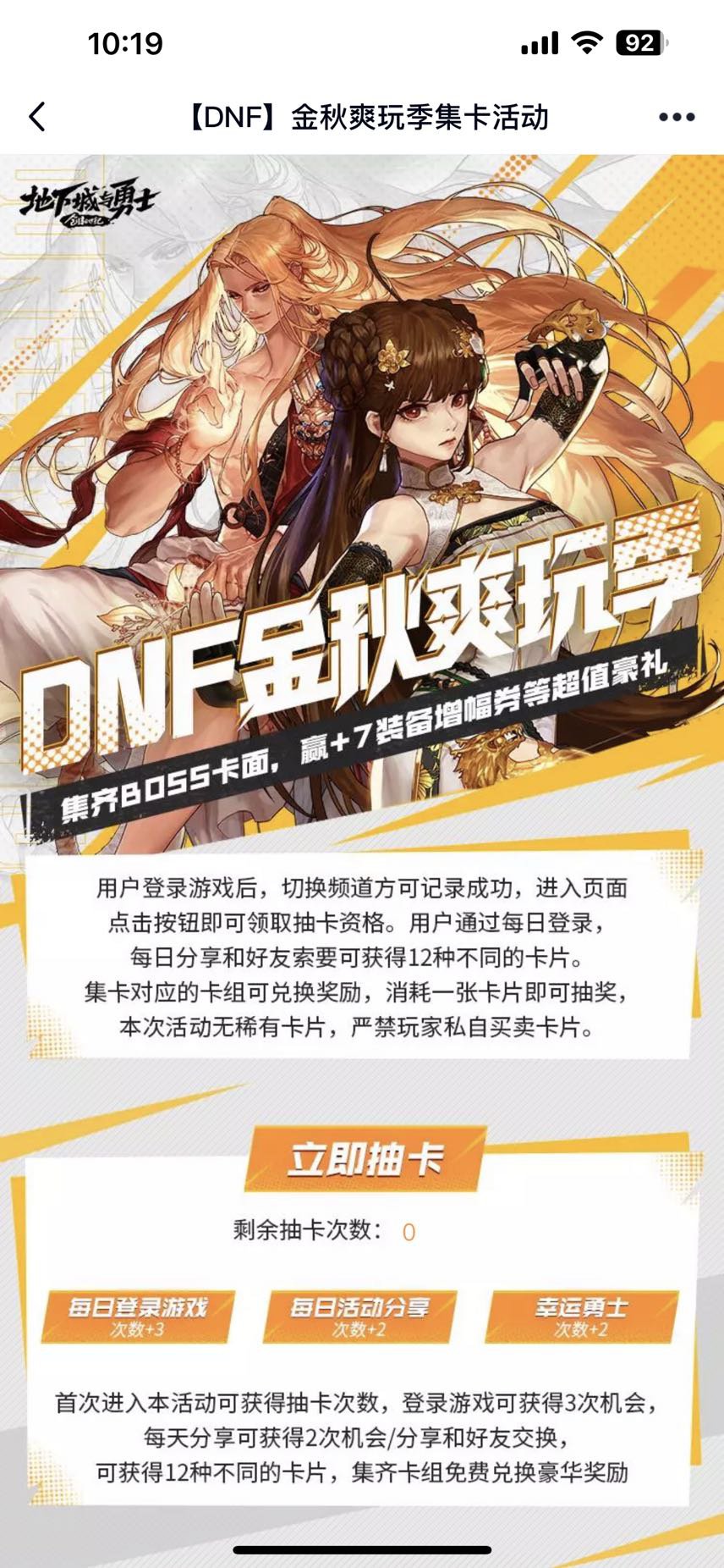 卡牌活动有bug啊，无论点哪个都是索取？？1