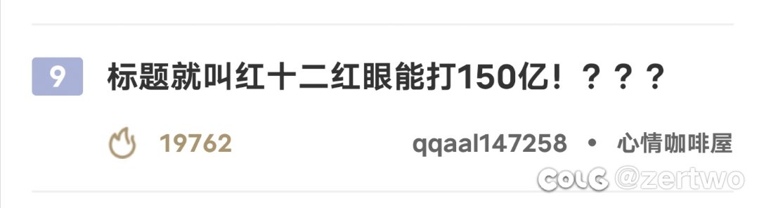 关于红12红眼150E这件事1