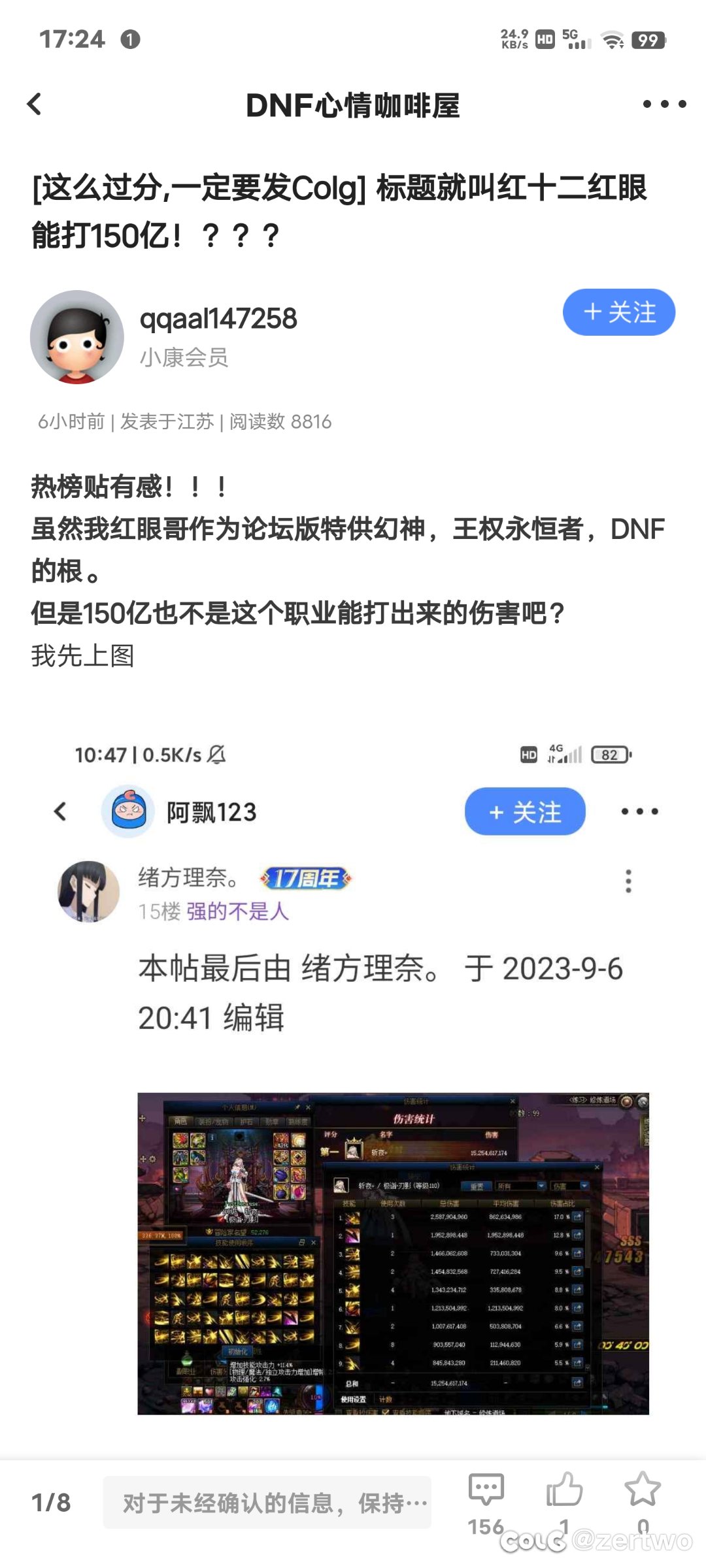关于红12红眼150E这件事2