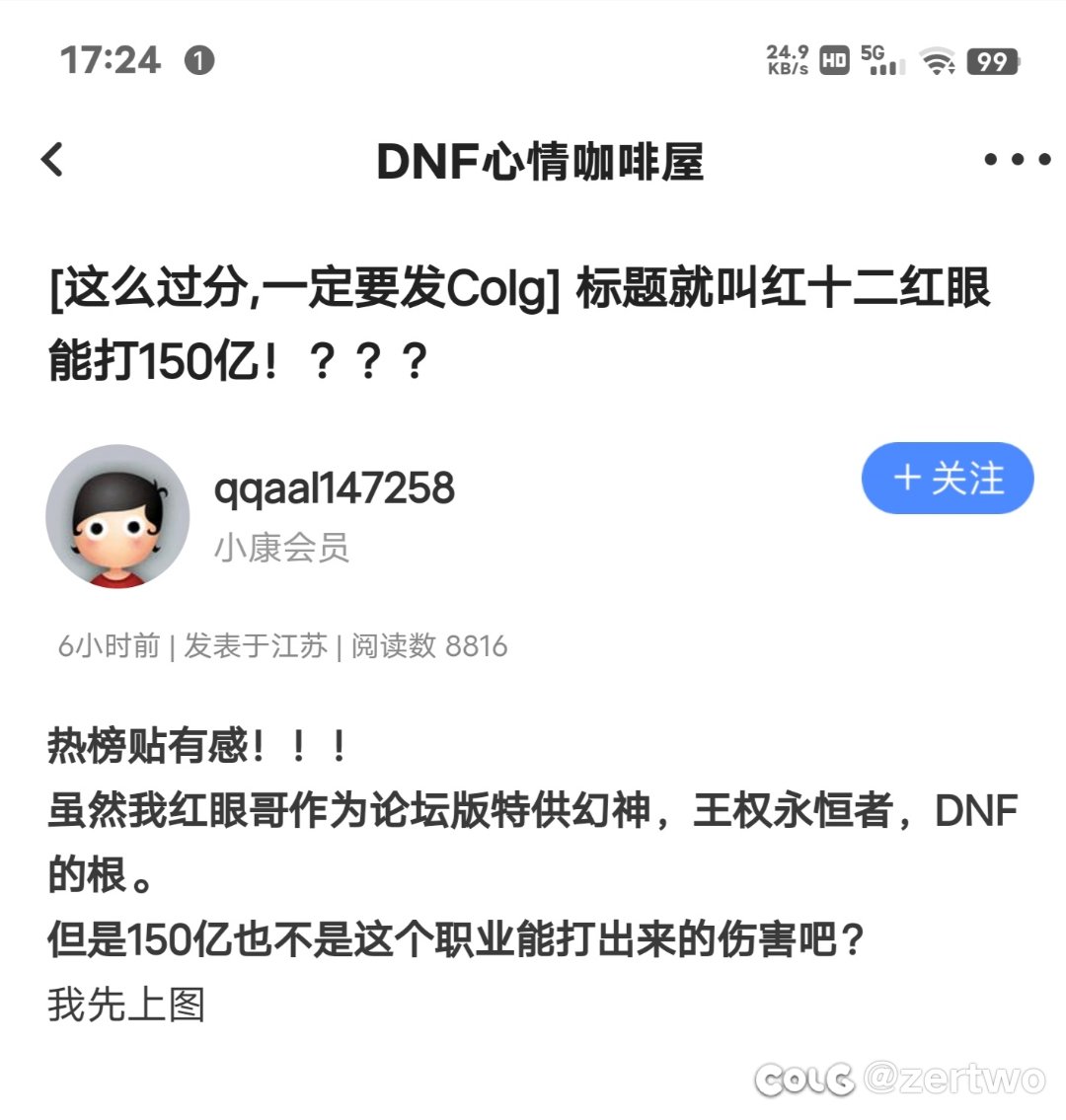 关于红12红眼150E这件事3