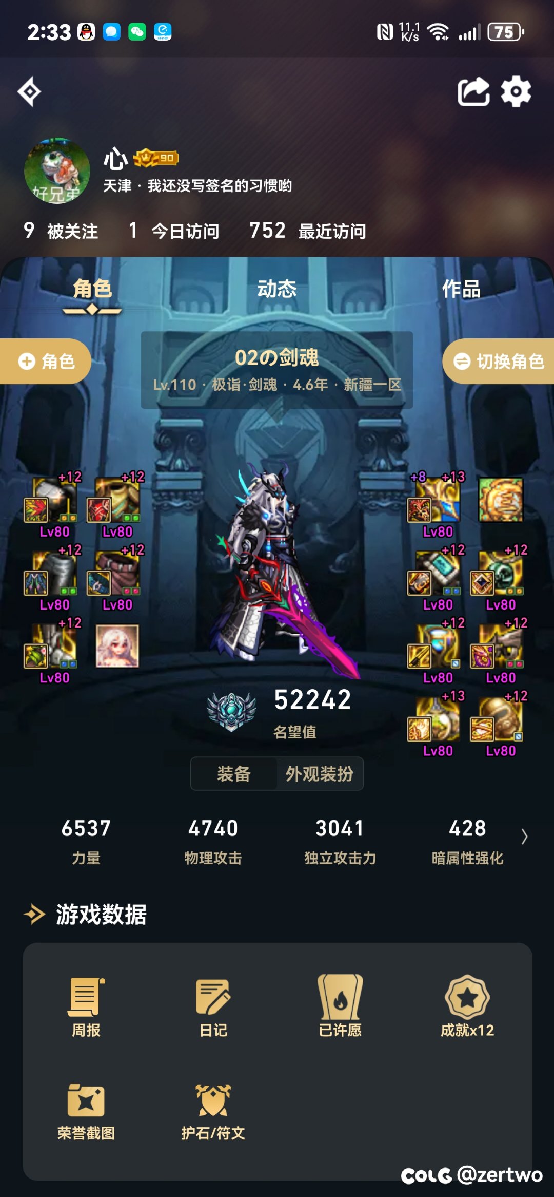 论当前版本红12细节拉满的 红白的极限伤害3