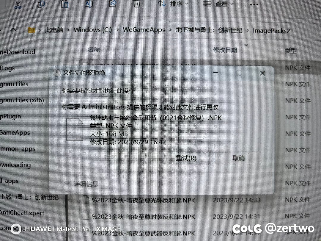 补丁删除不了怎么回事1