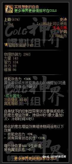 神界版本异常免疫流1