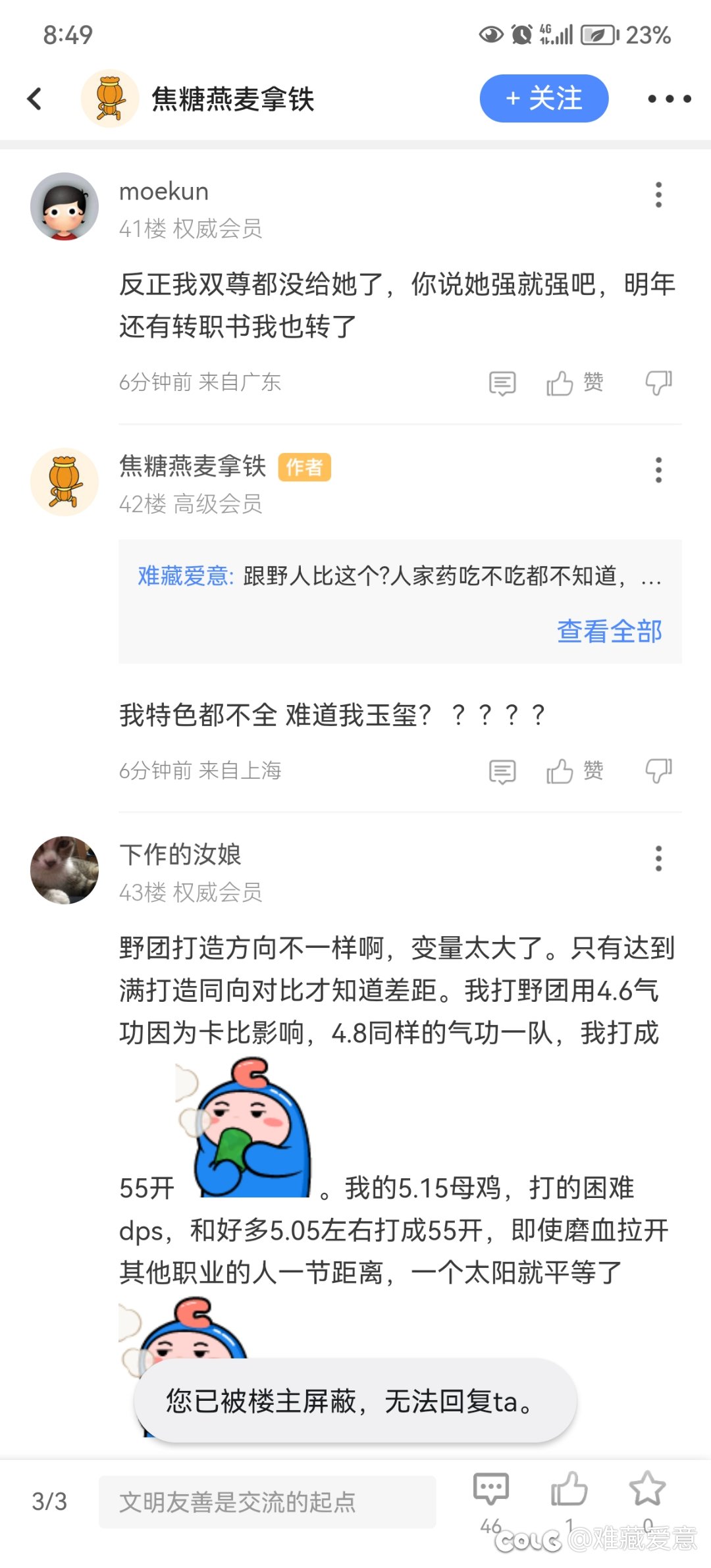 这人不是纯小丑，一句话就破防拉黑了?跟几个野人比就能体现出职业强弱了?1