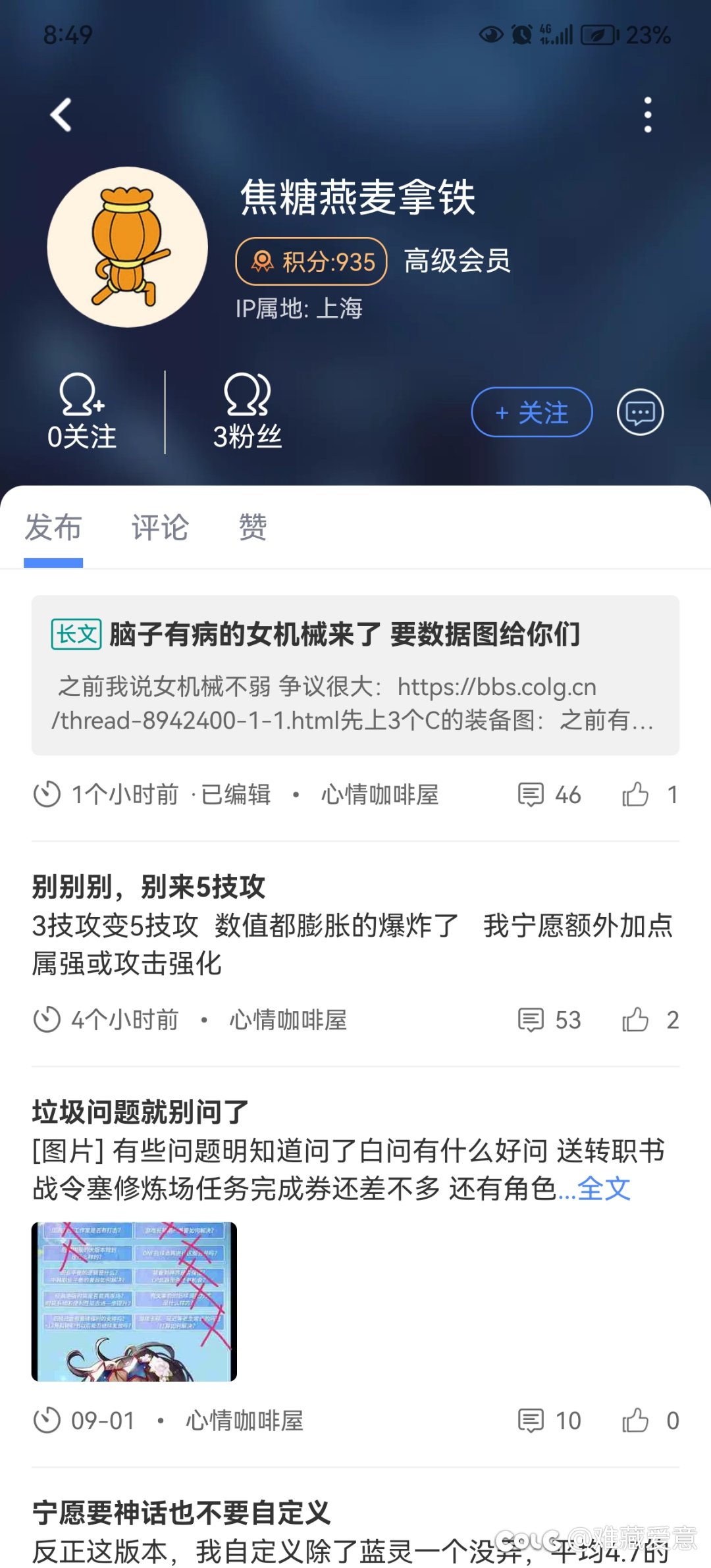 这人不是纯小丑，一句话就破防拉黑了?跟几个野人比就能体现出职业强弱了?2