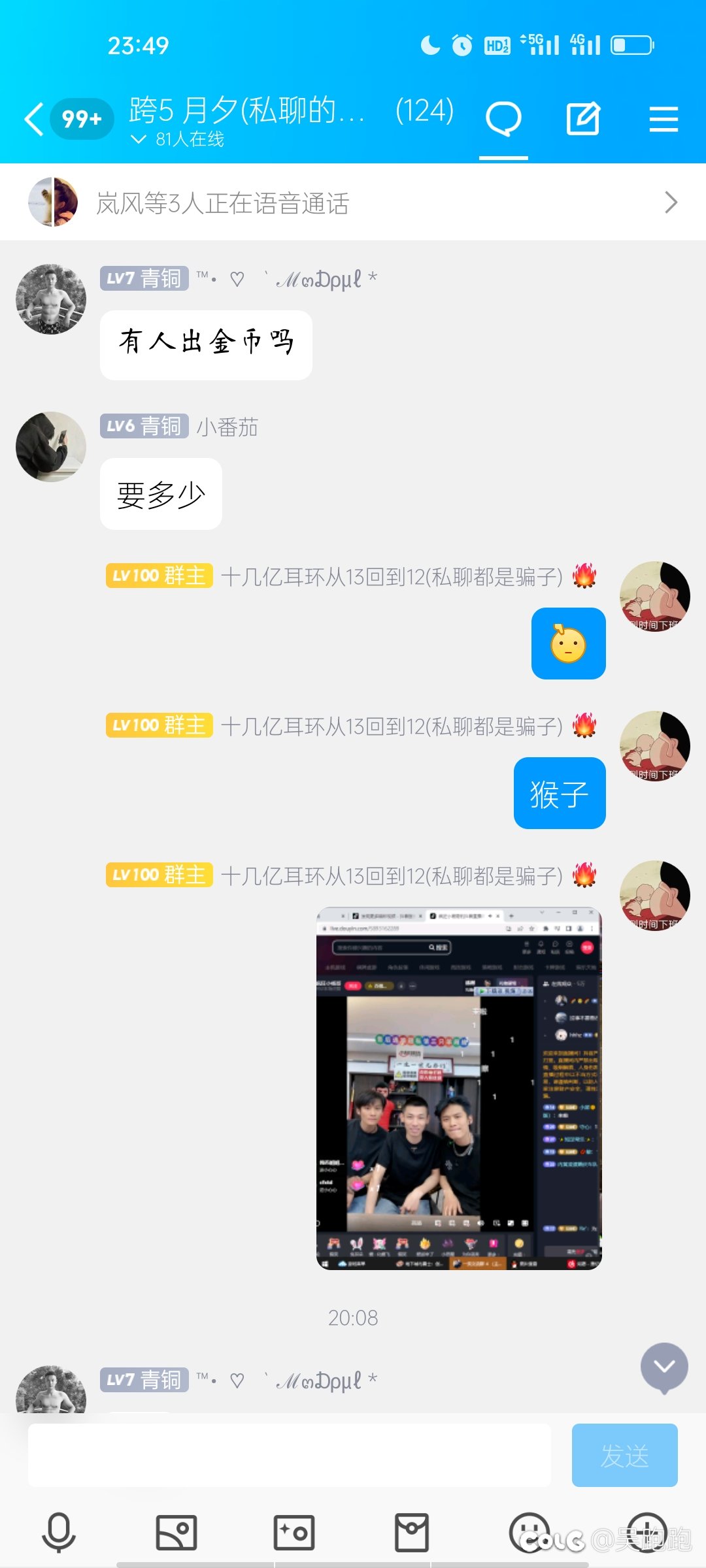 DNF玩家的钱这么好骗？1