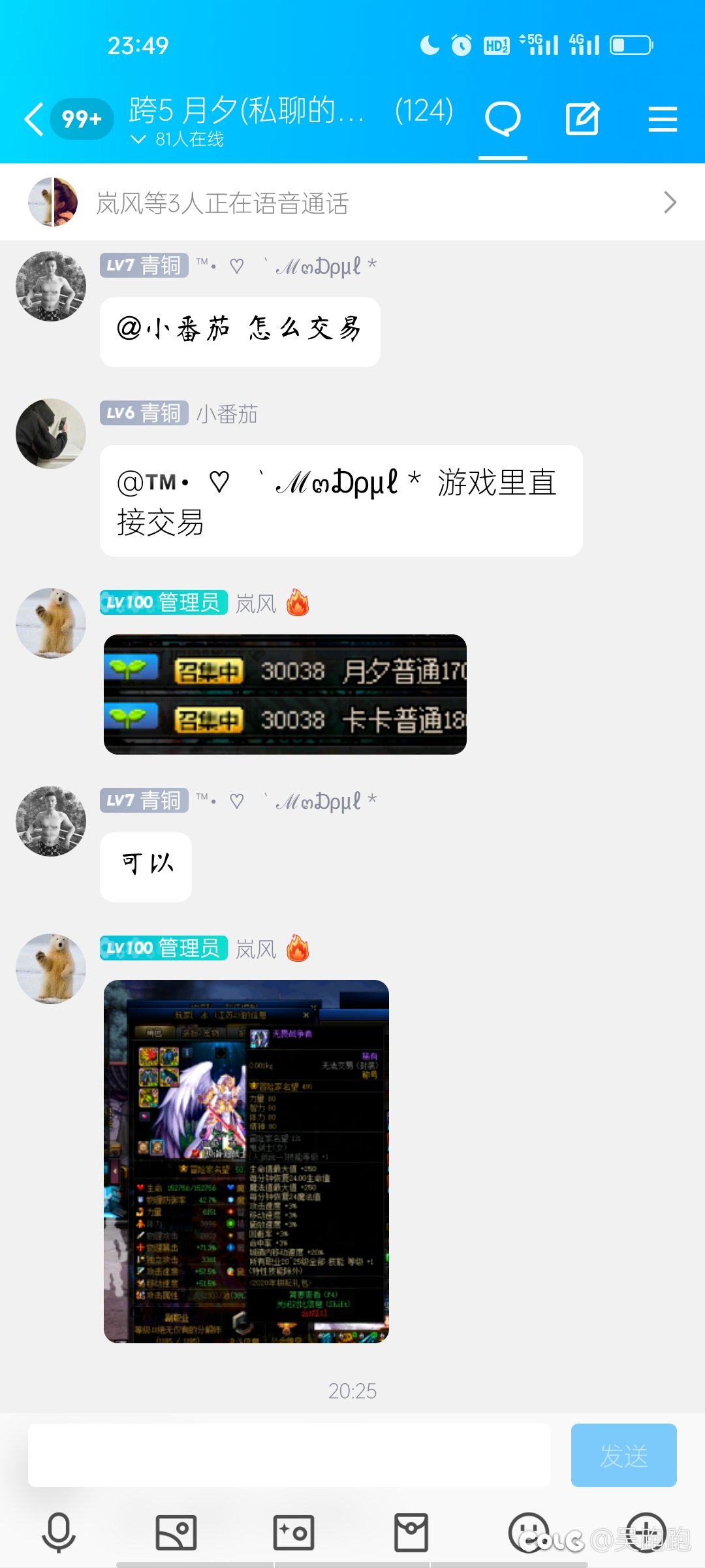 DNF玩家的钱这么好骗？2