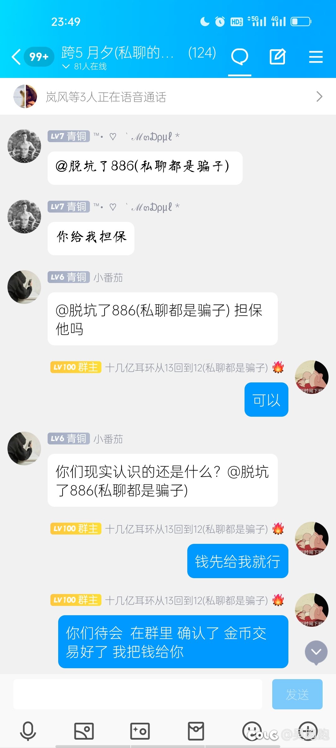 DNF玩家的钱这么好骗？4