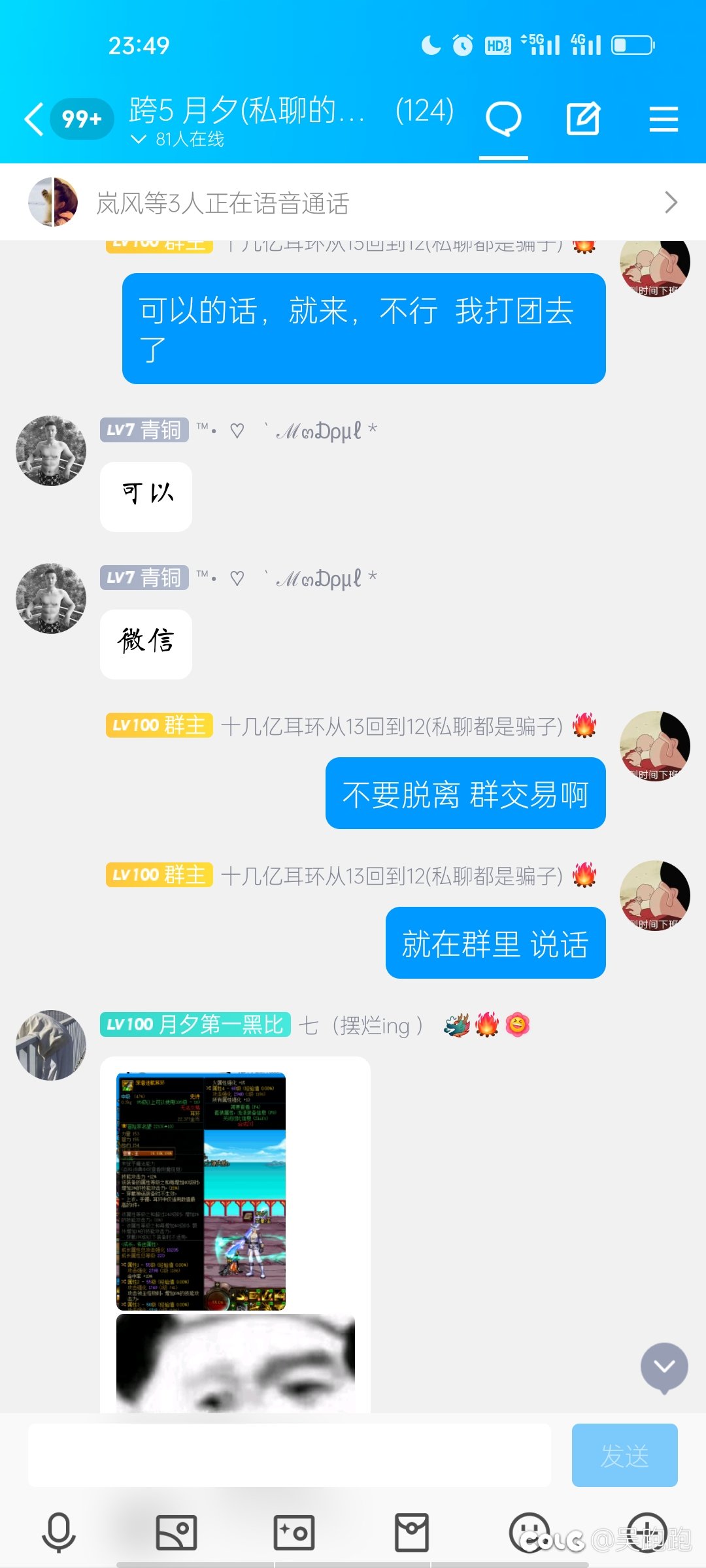DNF玩家的钱这么好骗？5