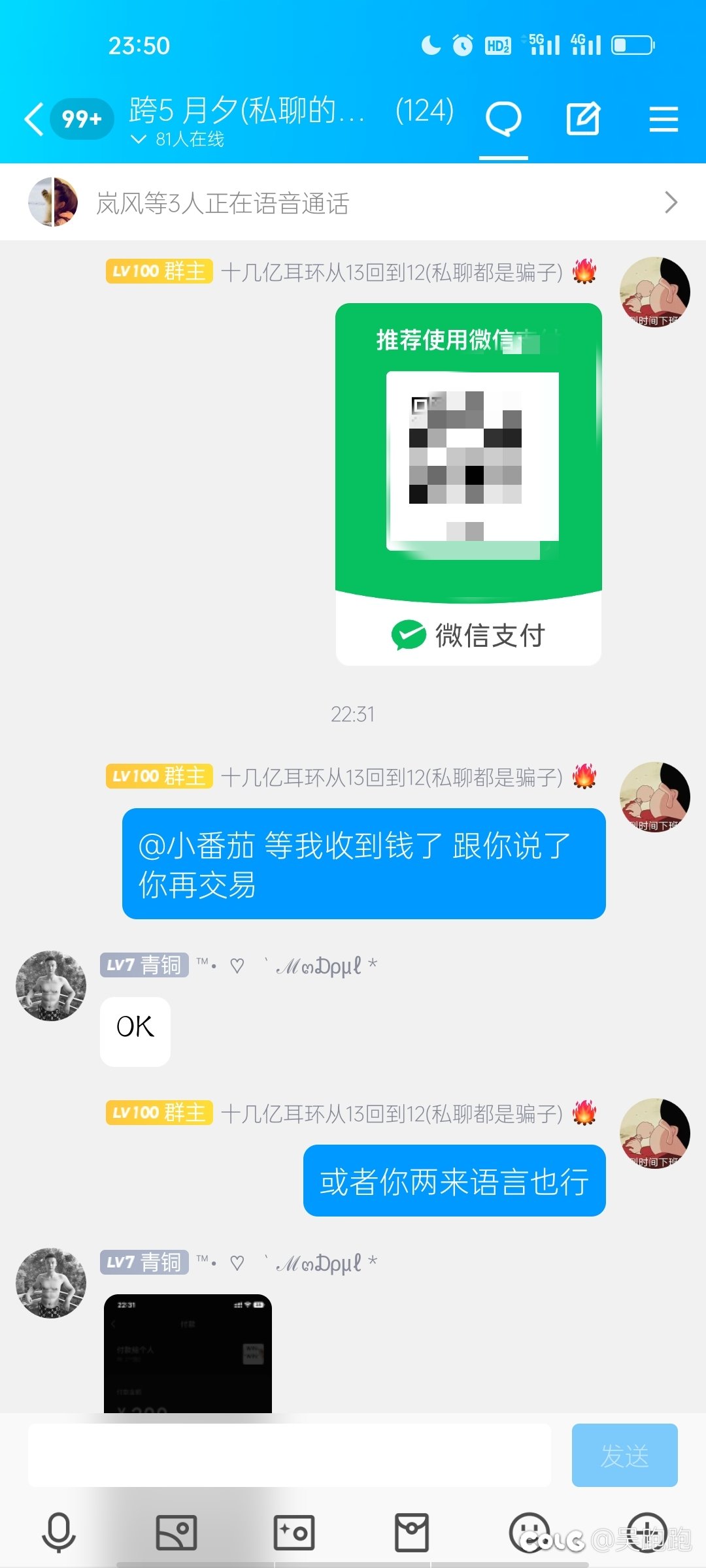DNF玩家的钱这么好骗？6