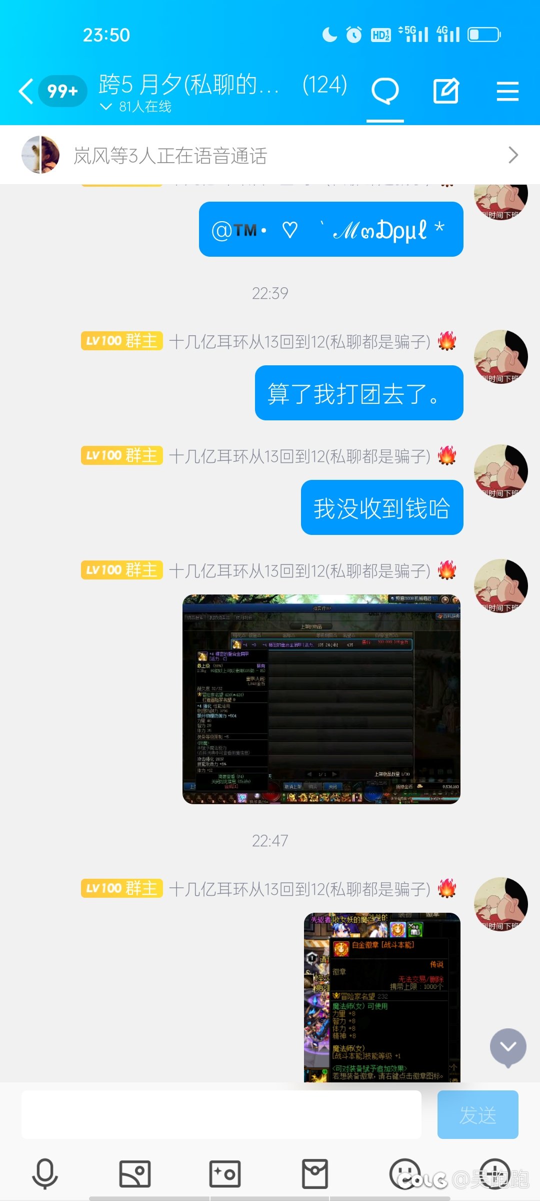 DNF玩家的钱这么好骗？8