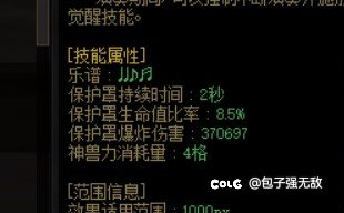 缪斯的盾还有救吗2