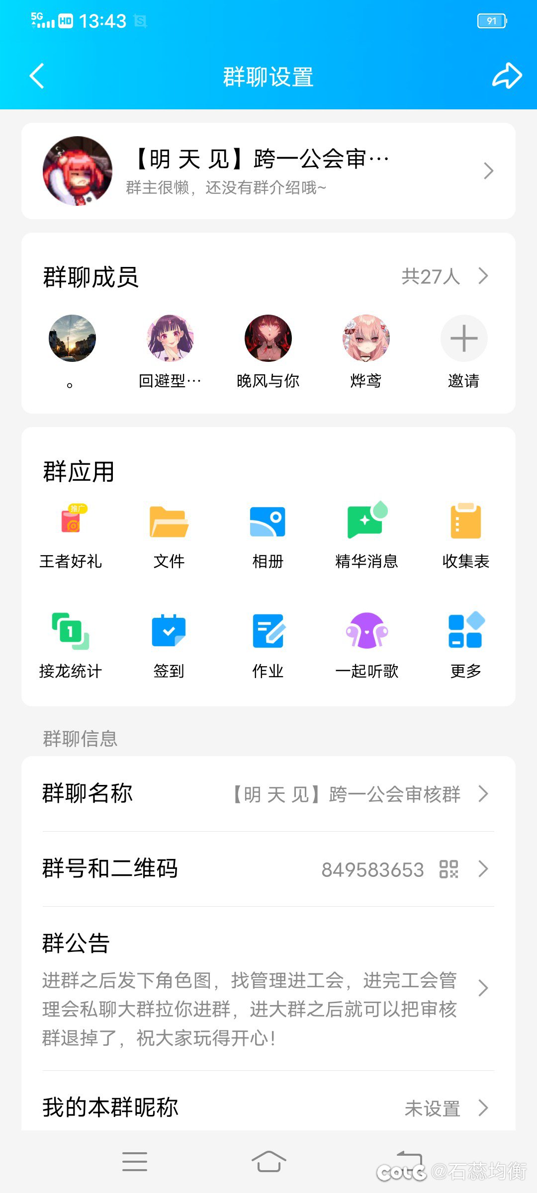 工会收人，工会团巴卡尔军团本都有要求就是加工会1