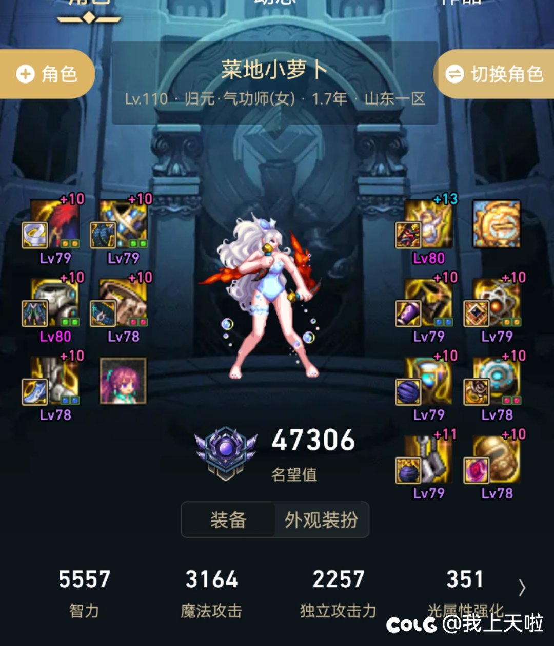 国庆起号&amp;女气功的去留1