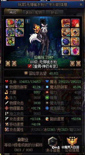 这就是电竞萧炎吗？4.9弹药竟然不是战场名将5