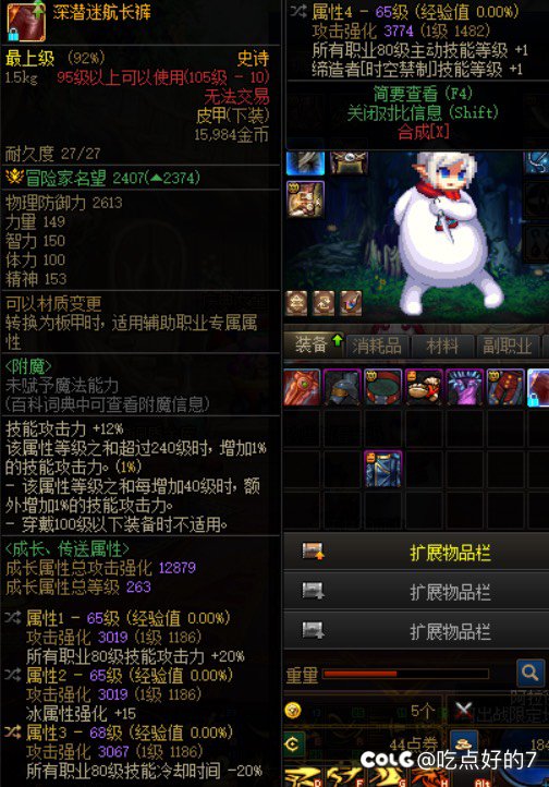 国庆版本想起一个特化80的鹦鹉3