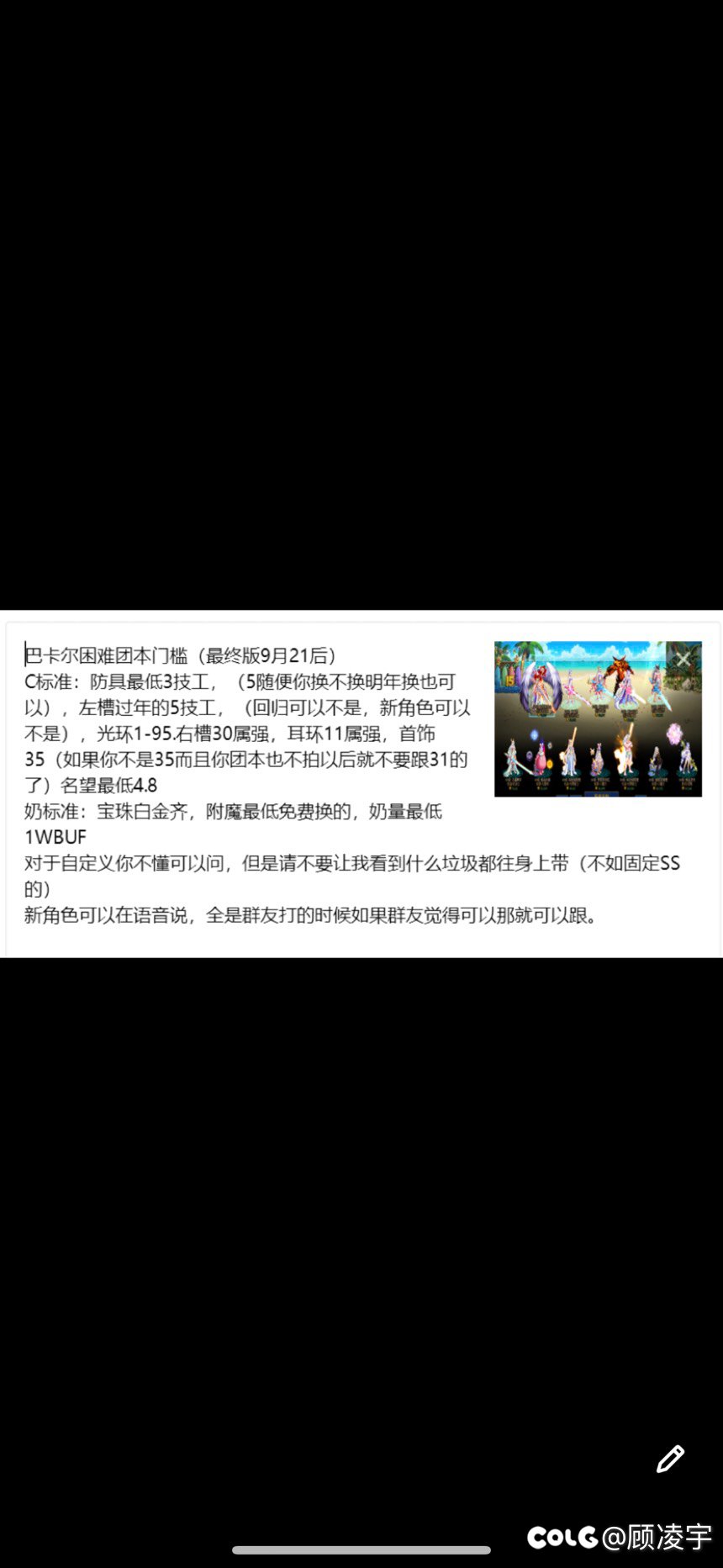 跨六小团体找能一起玩的4