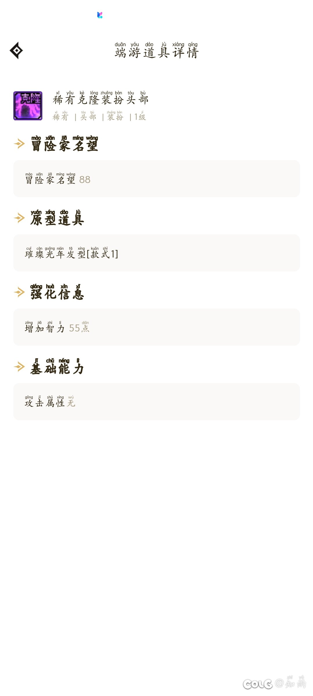 有没有哥哥姐姐们知道这个头发是出自哪里的吗？2