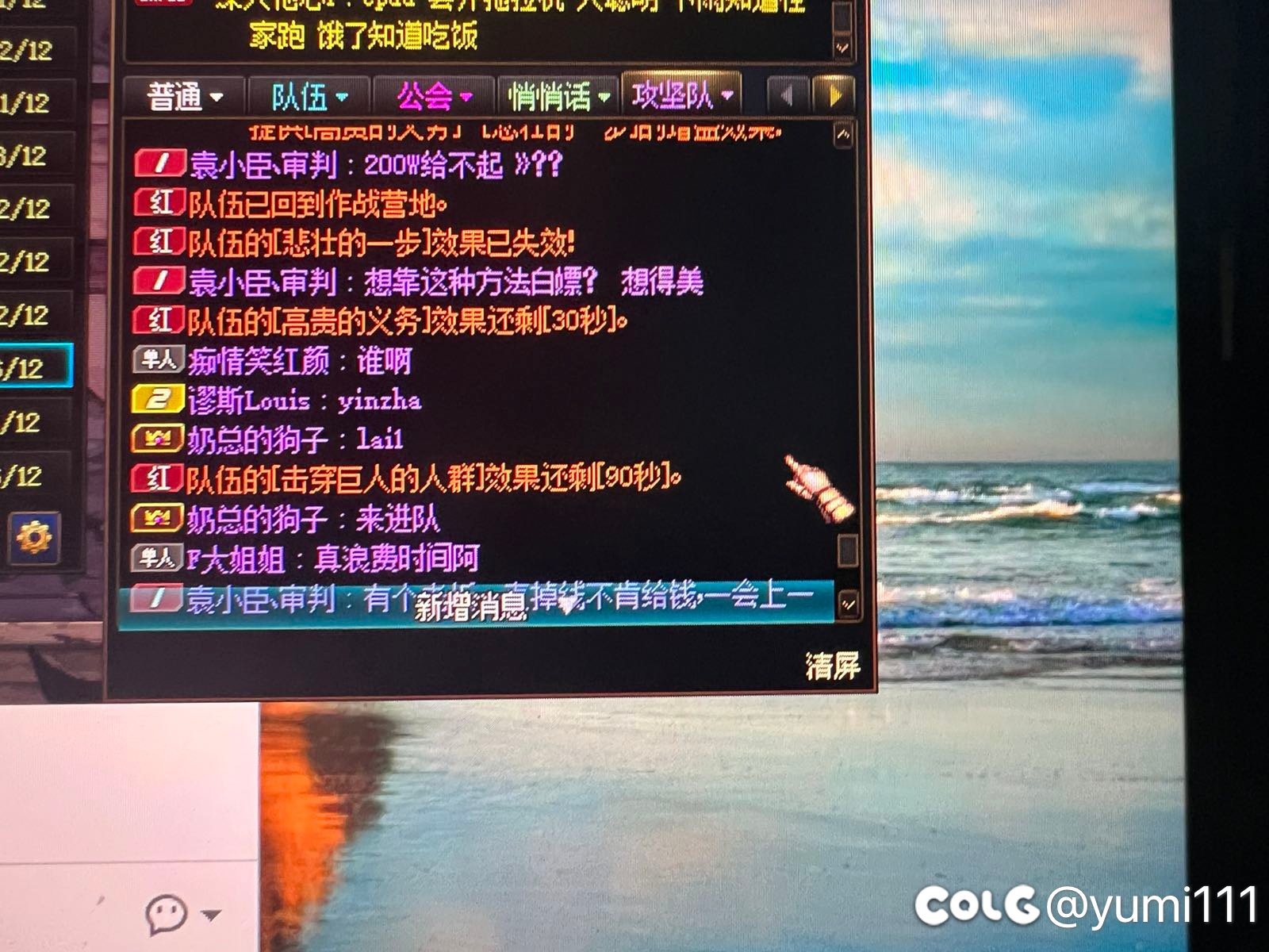 跨六挂一个手段恶劣的骗子老板1