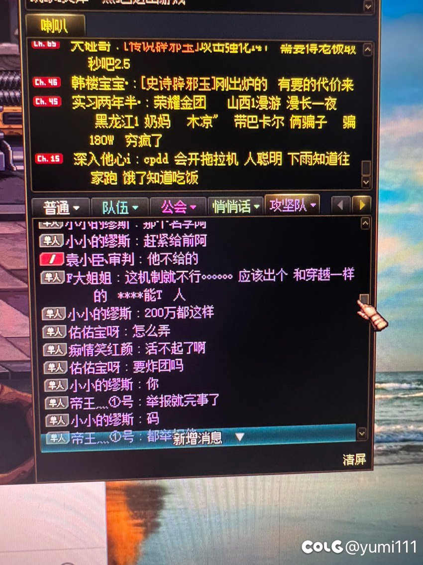 跨六挂一个手段恶劣的骗子老板2