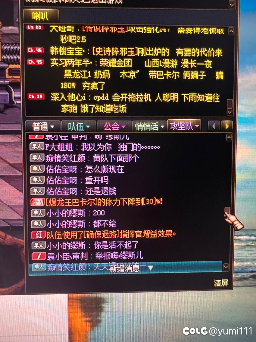 跨六挂一个手段恶劣的骗子老板3