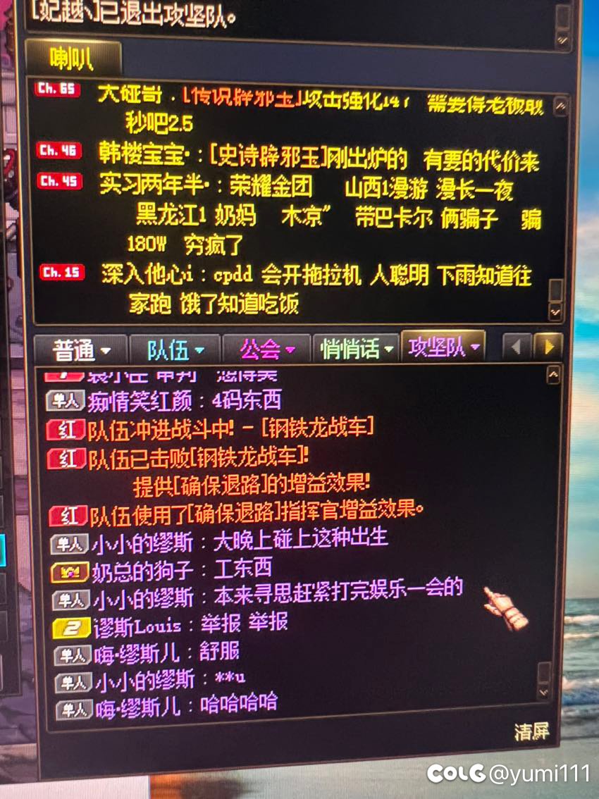 跨六挂一个手段恶劣的骗子老板4