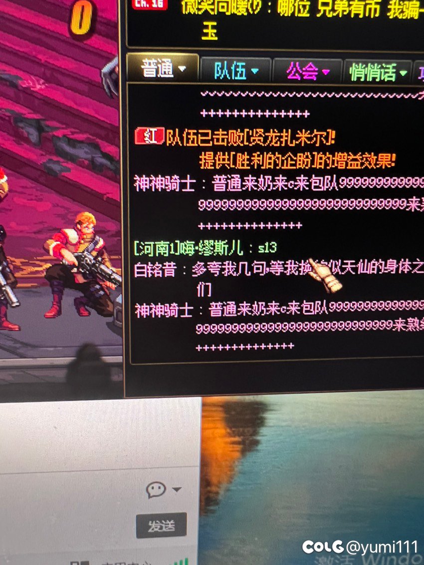 跨六挂一个手段恶劣的骗子老板5