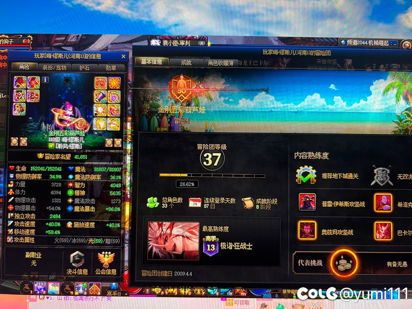 跨六挂一个手段恶劣的骗子老板6