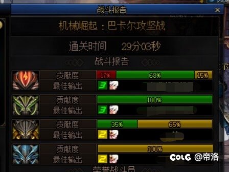 一大早上打波团打的我脑溢血都要犯了1
