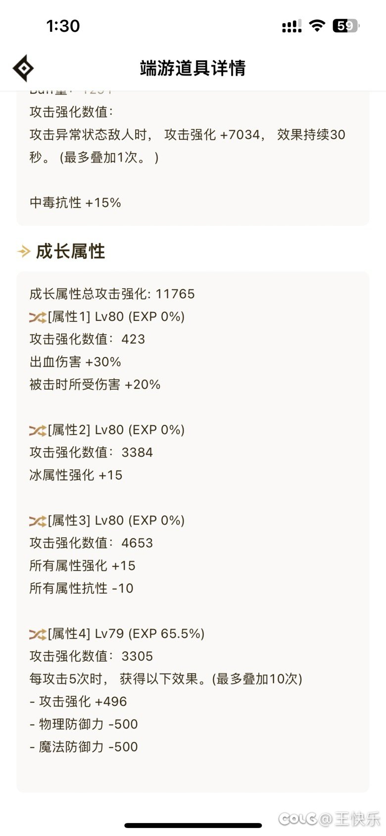 有大佬帮忙看看嘛？4