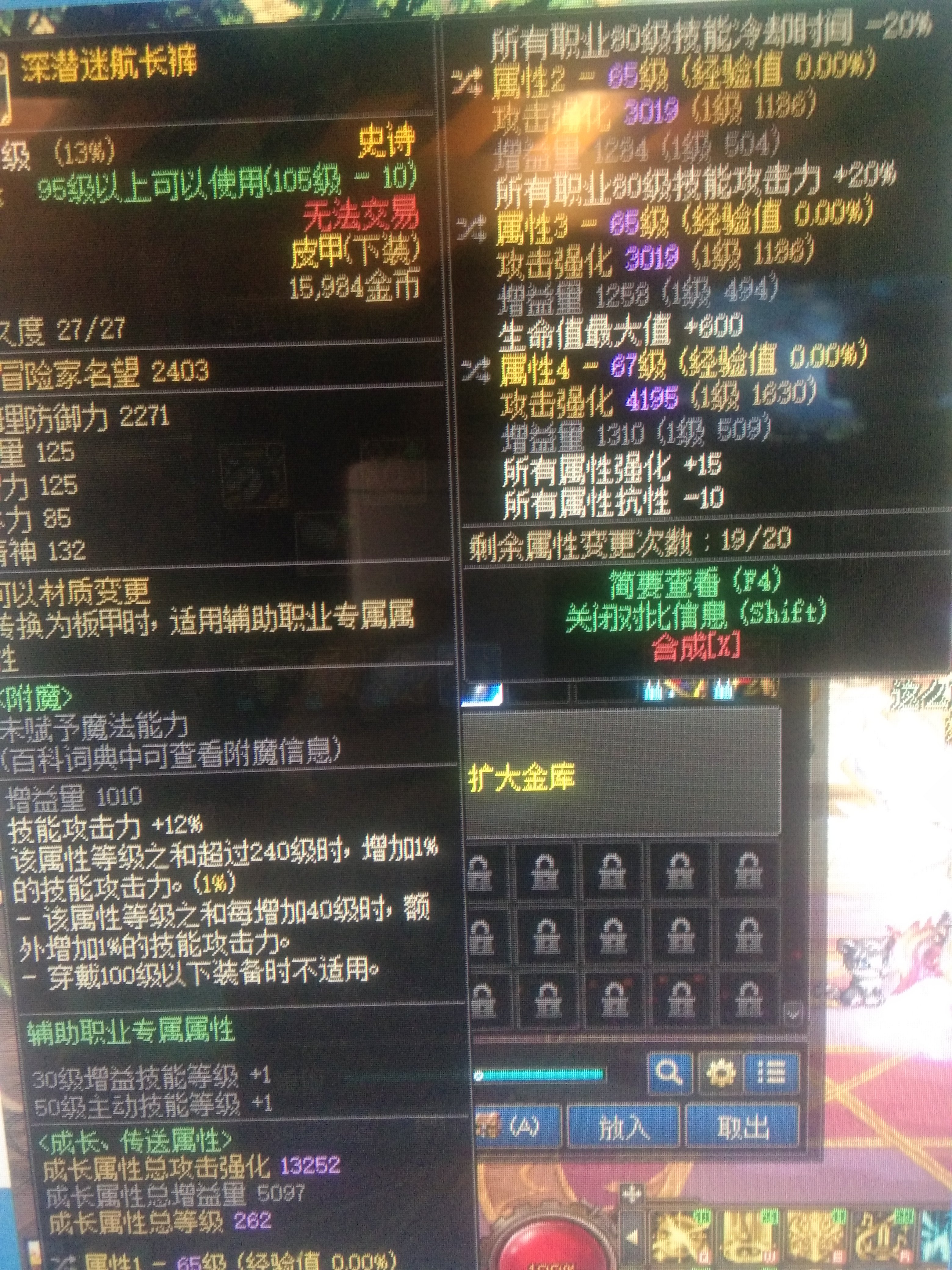 玩特化80，鞋子用自定义鞋子，还是正常鞋子2