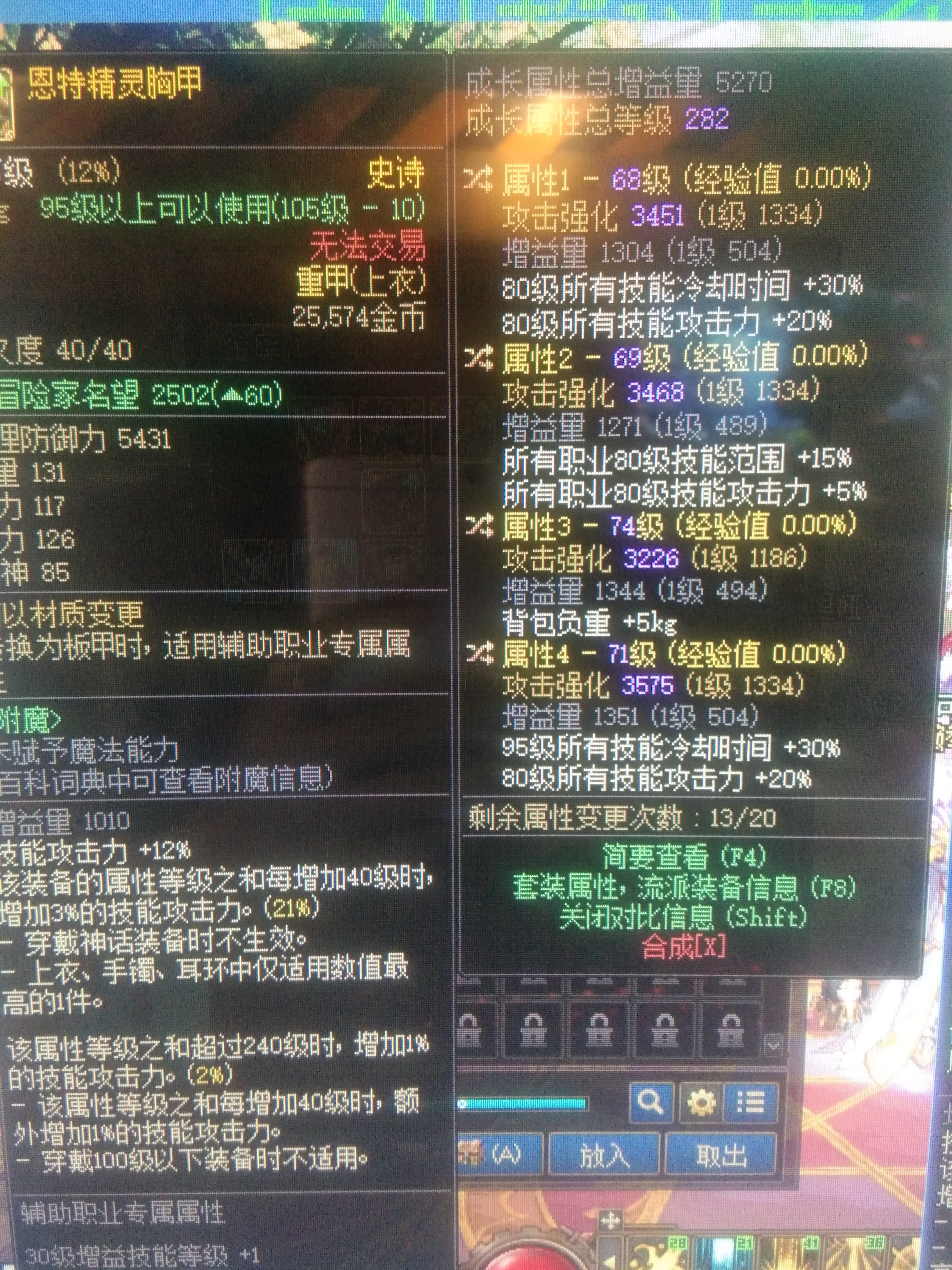 玩特化80，鞋子用自定义鞋子，还是正常鞋子1
