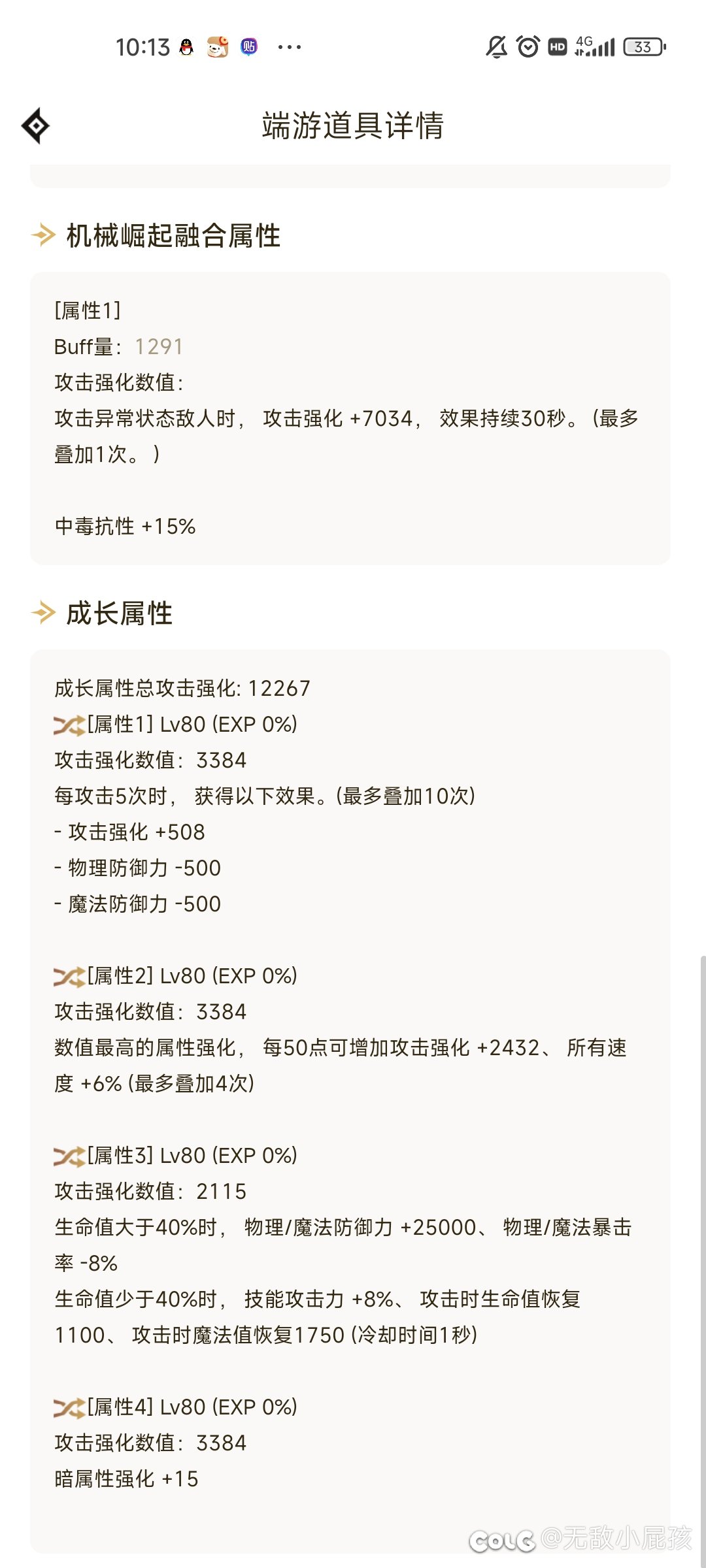 月虫大佬屋里做5