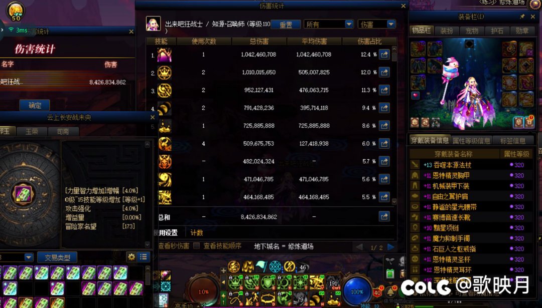 我这肩膀要洗几词条的深潜肩才不亏伤害啊大佬们1