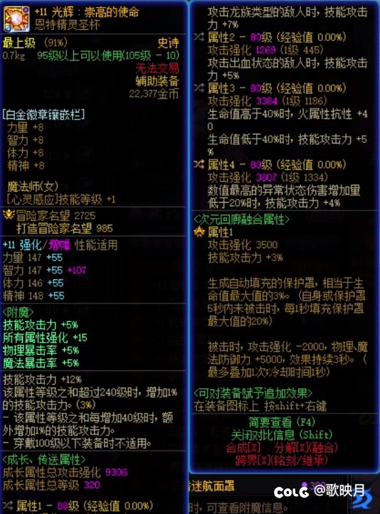 我这肩膀要洗几词条的深潜肩才不亏伤害啊大佬们3