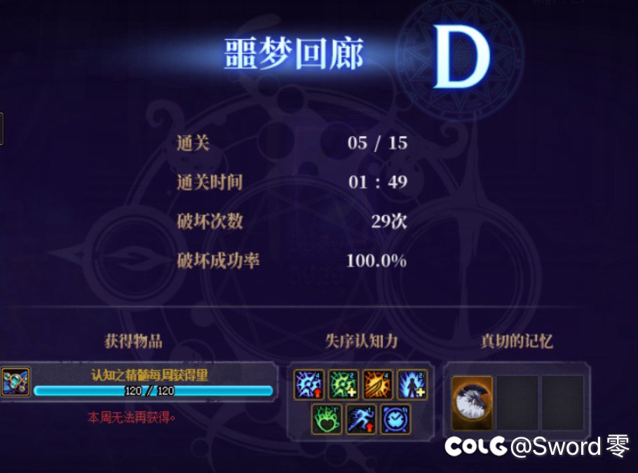 噩梦回廊你还玩吗？1