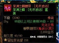 无尽波动奶妈2