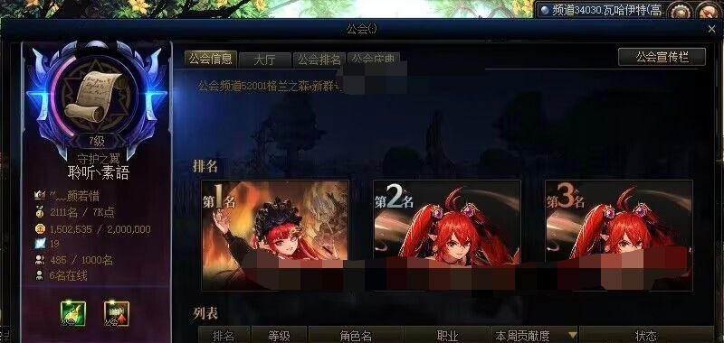 跨一纯女法公会聆听素语会长装女的最少与4名男的和女的处cp1