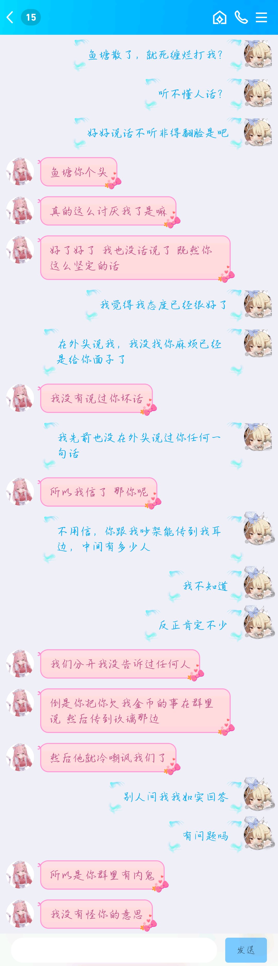 跨一纯女法公会聆听素语会长装女的最少与4名男的和女的处cp5