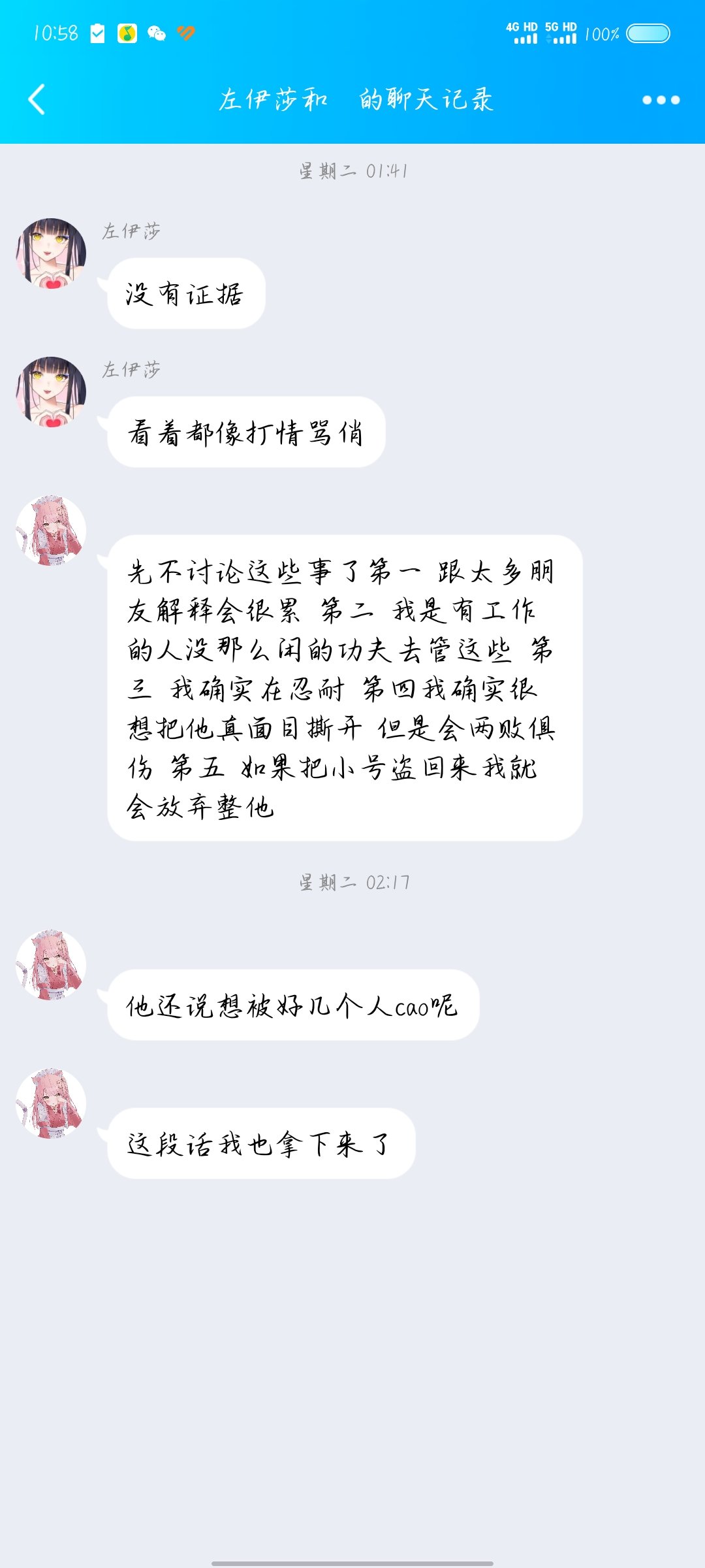 跨一纯女法公会聆听素语会长装女的最少与4名男的和女的处cp15