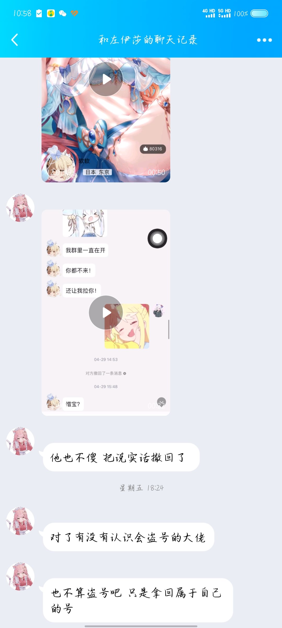 跨一纯女法公会聆听素语会长装女的最少与4名男的和女的处cp16