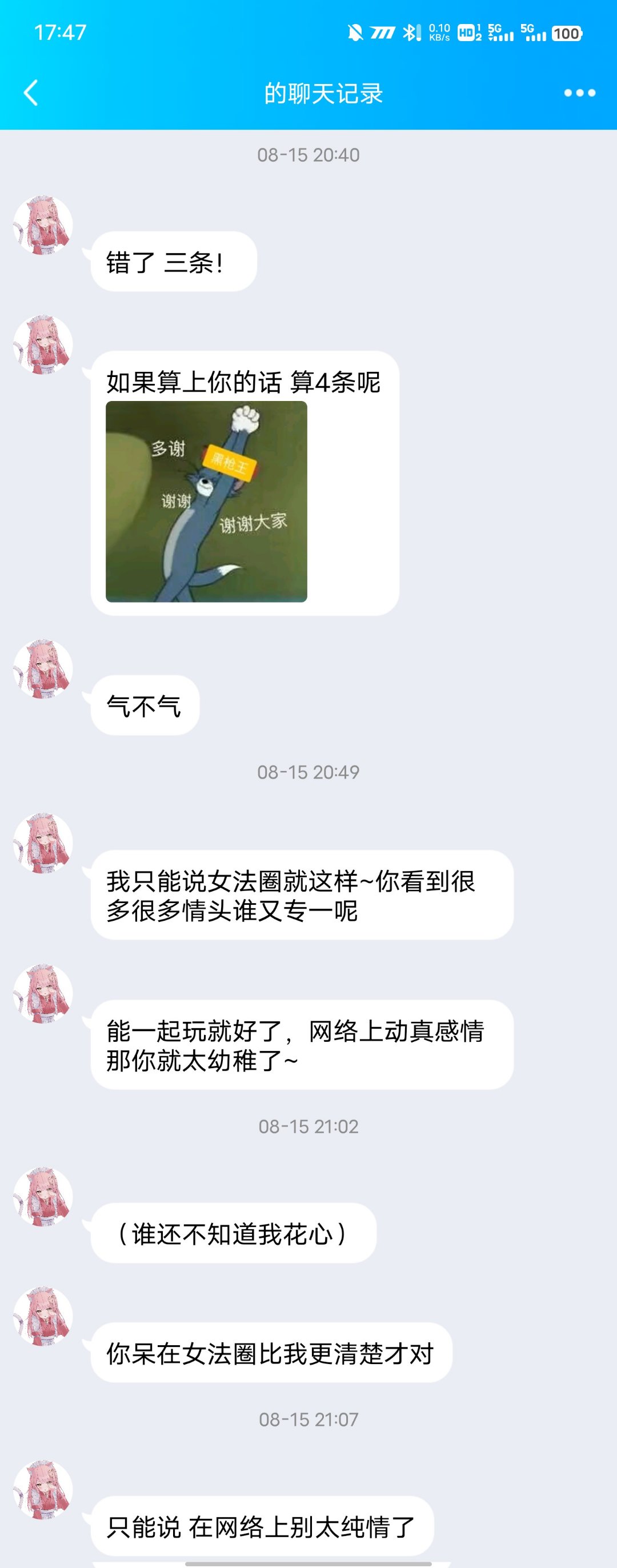 跨一纯女法公会聆听素语会长装女的最少与4名男的和女的处cp3