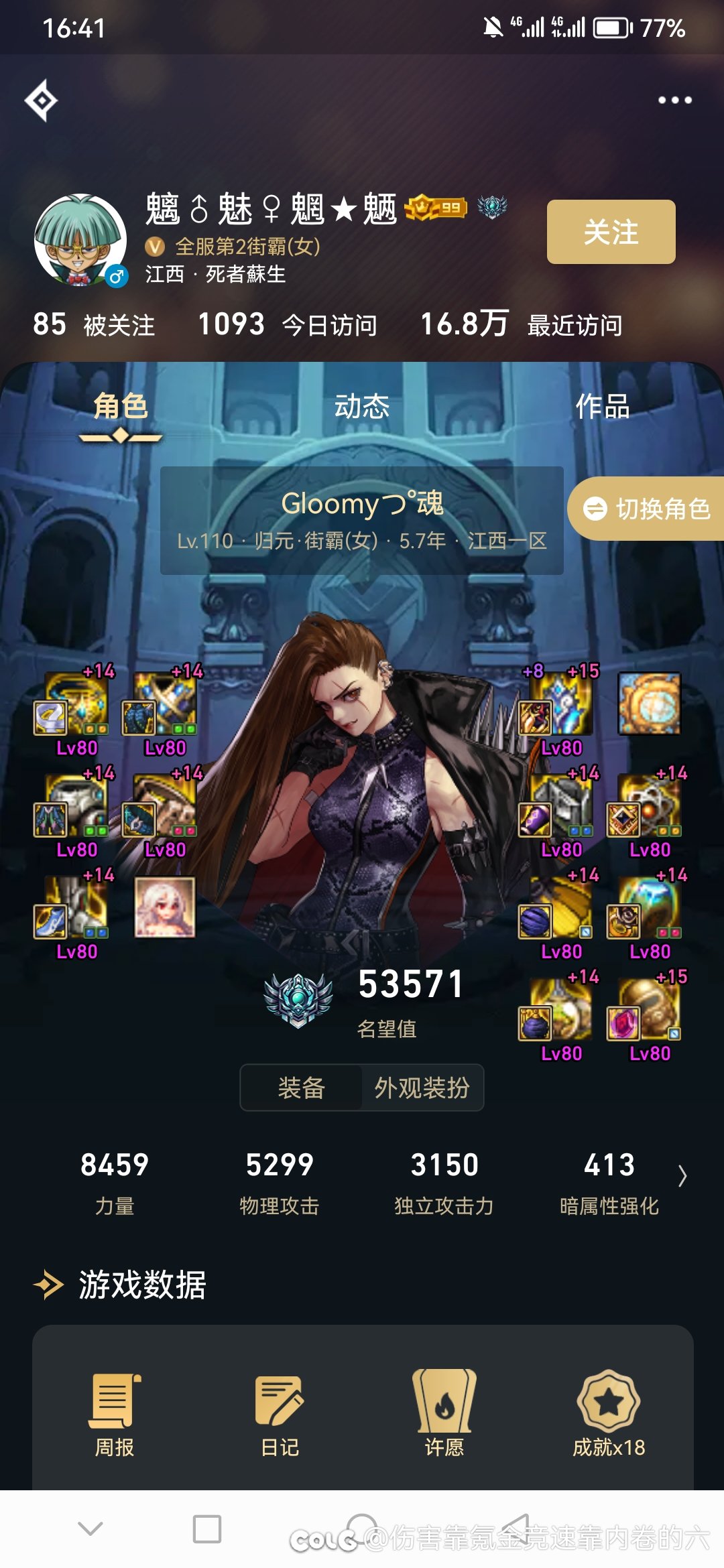 来点毒王笑话2