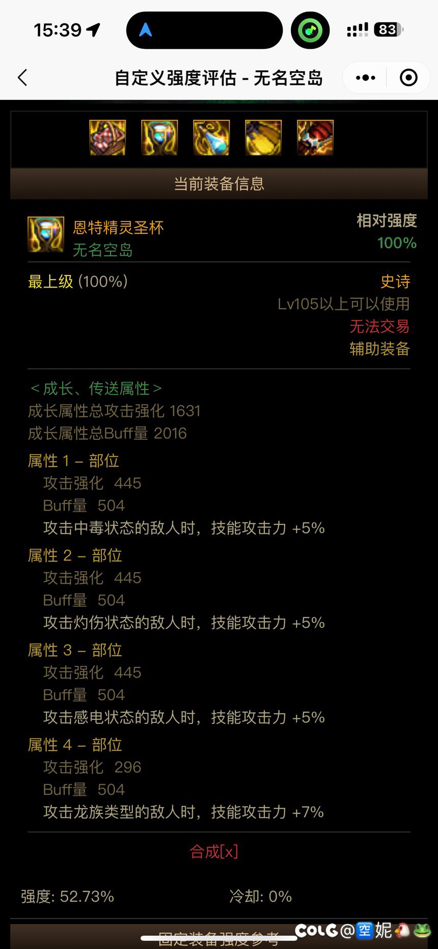 哪个左槽适合攻速空血用啊1
